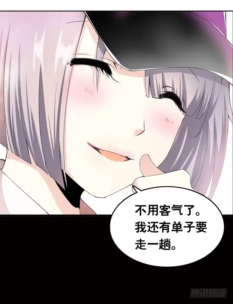 《拯救我吧腐神》027 神秘的雪见 第9页