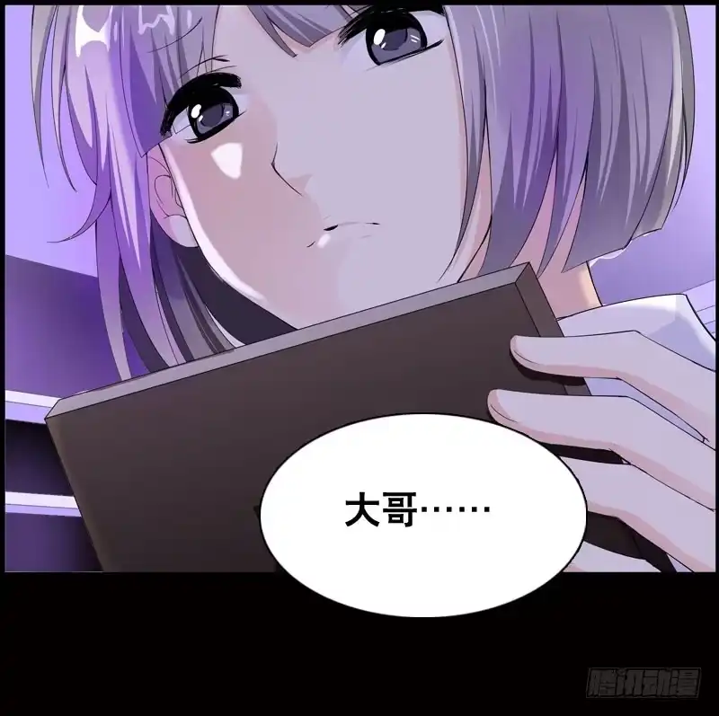 《拯救我吧腐神》027 神秘的雪见 第37页