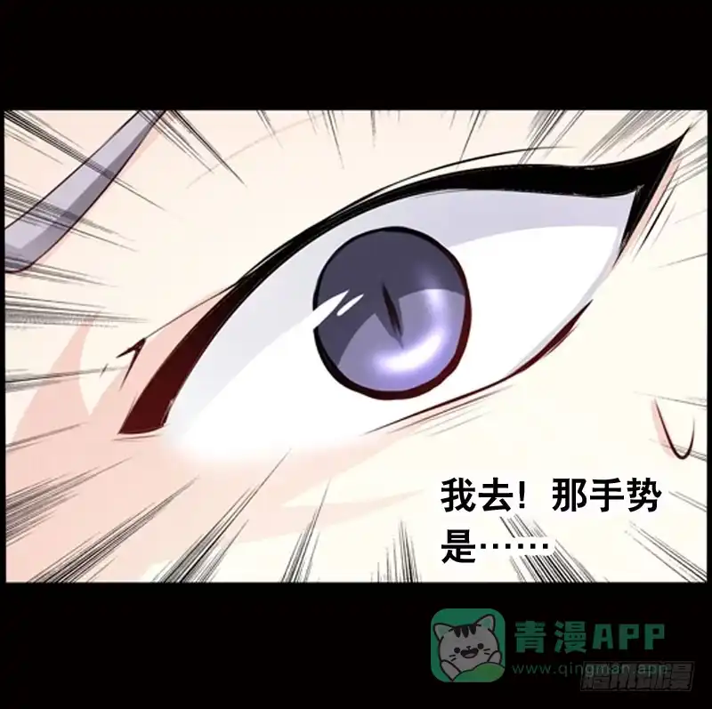 《拯救我吧腐神》027 神秘的雪见 第16页