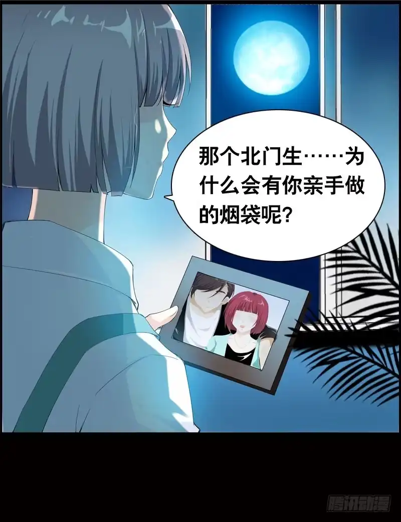 《拯救我吧腐神》027 神秘的雪见 第38页