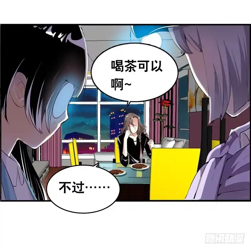 《拯救我吧腐神》027 神秘的雪见 第5页