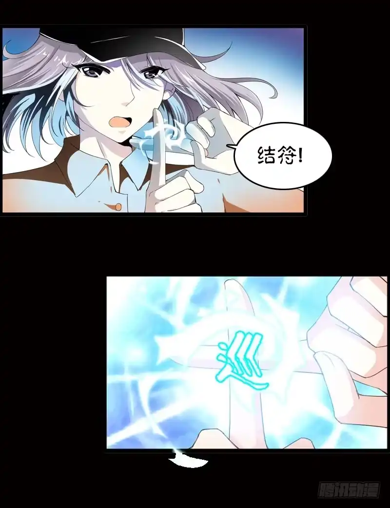 《拯救我吧腐神》027 神秘的雪见 第15页