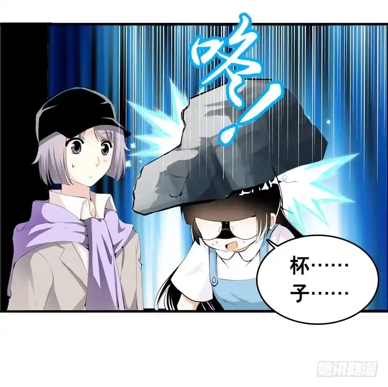《拯救我吧腐神》027 神秘的雪见 第7页