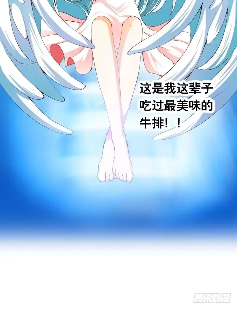 《拯救我吧腐神》027 神秘的雪见 第40页