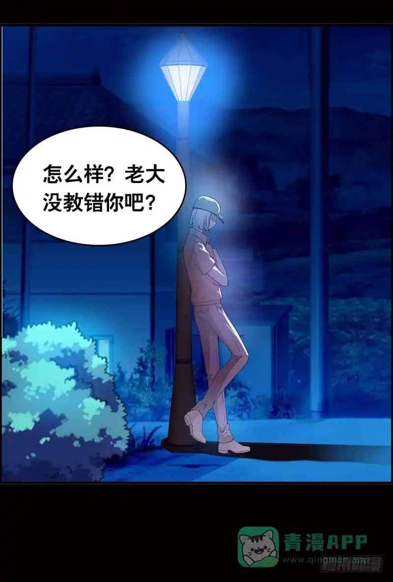 《拯救我吧腐神》027 神秘的雪见 第11页