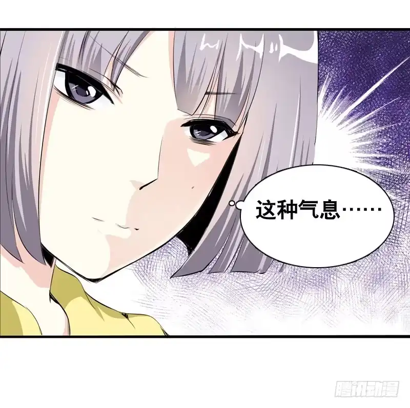 《拯救我吧腐神》028 大家一起来…… 第37页