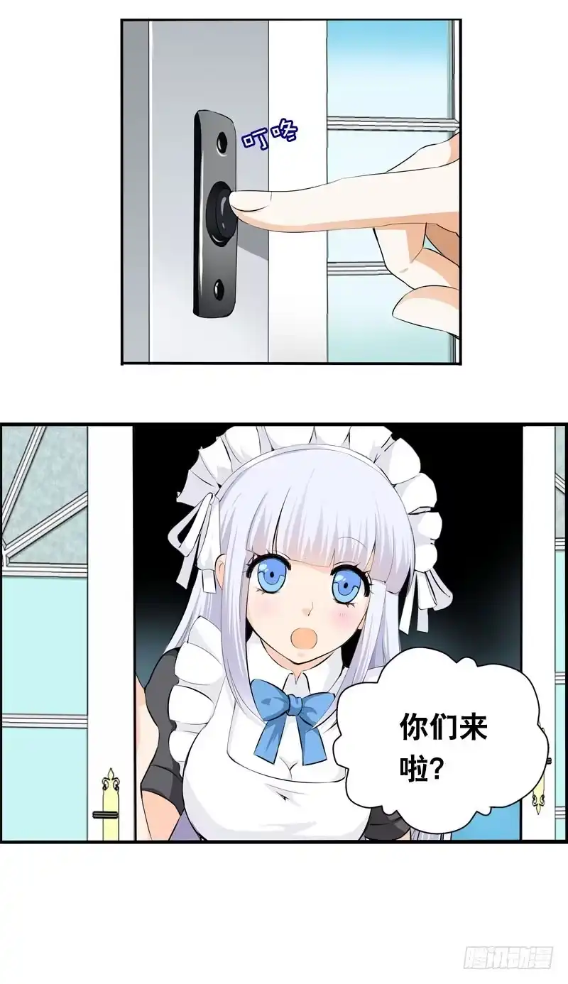 《拯救我吧腐神》028 大家一起来…… 第10页
