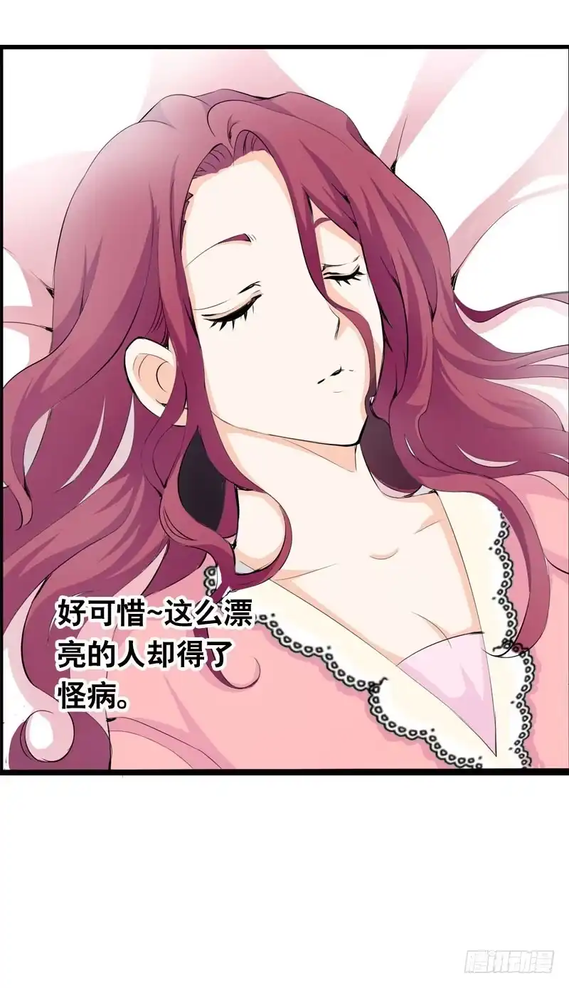 《拯救我吧腐神》028 大家一起来…… 第33页
