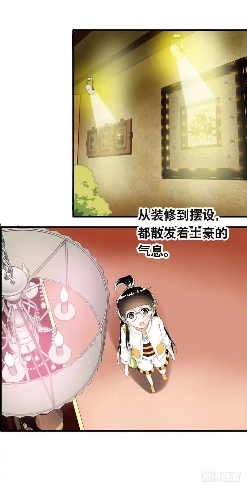 《拯救我吧腐神》028 大家一起来…… 第13页