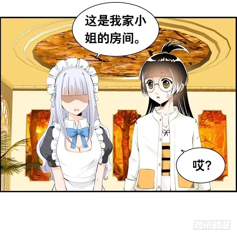 《拯救我吧腐神》028 大家一起来…… 第28页