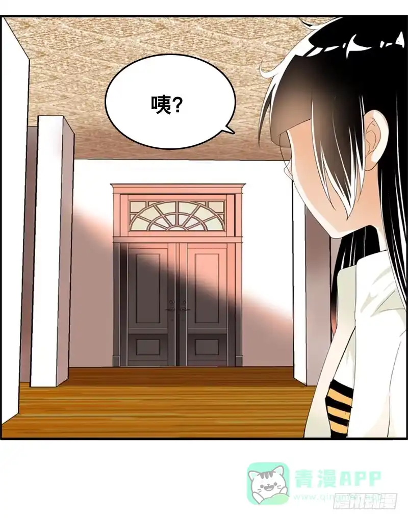 《拯救我吧腐神》028 大家一起来…… 第26页