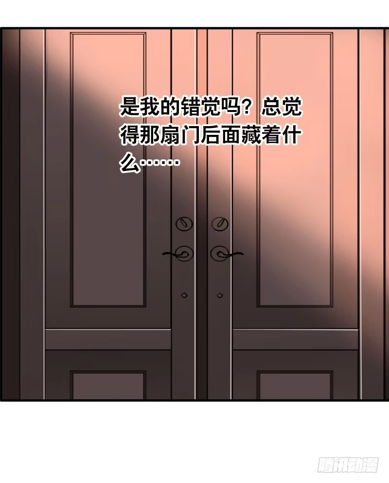 《拯救我吧腐神》028 大家一起来…… 第27页