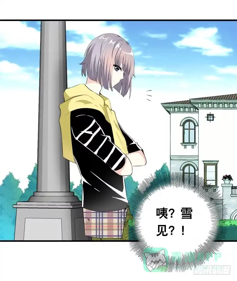 《拯救我吧腐神》028 大家一起来…… 第6页