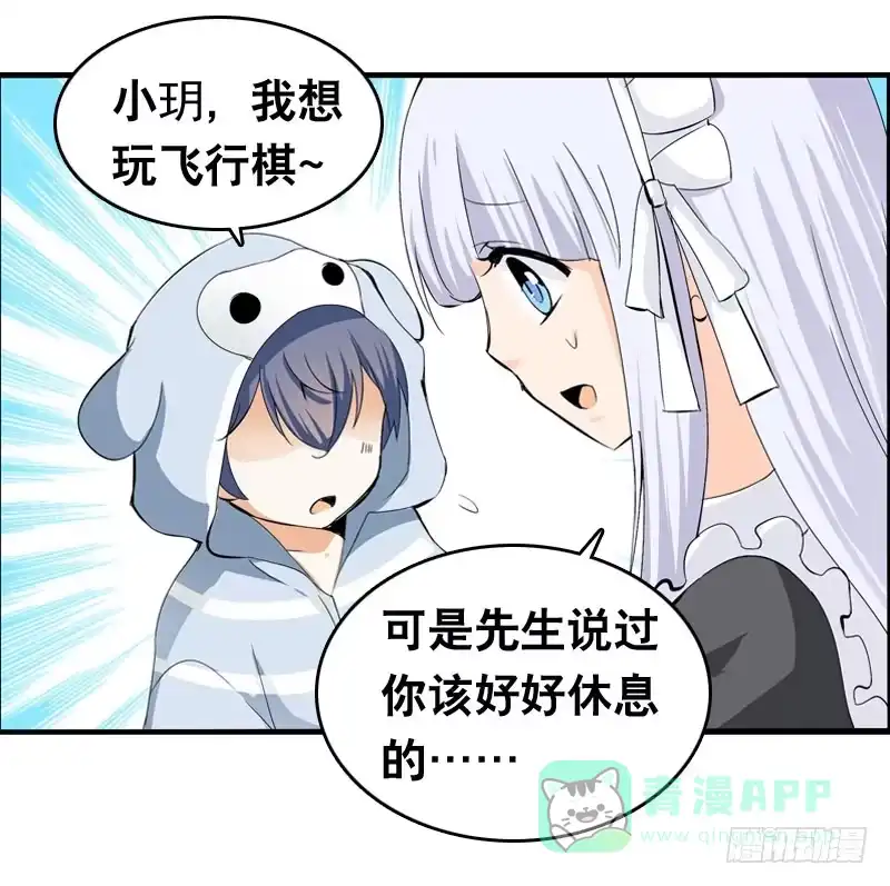 《拯救我吧腐神》029 别乱来！我可是腐女 第6页