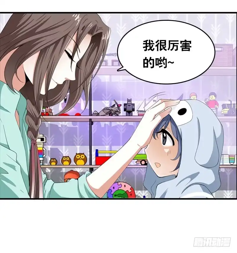 《拯救我吧腐神》029 别乱来！我可是腐女 第33页