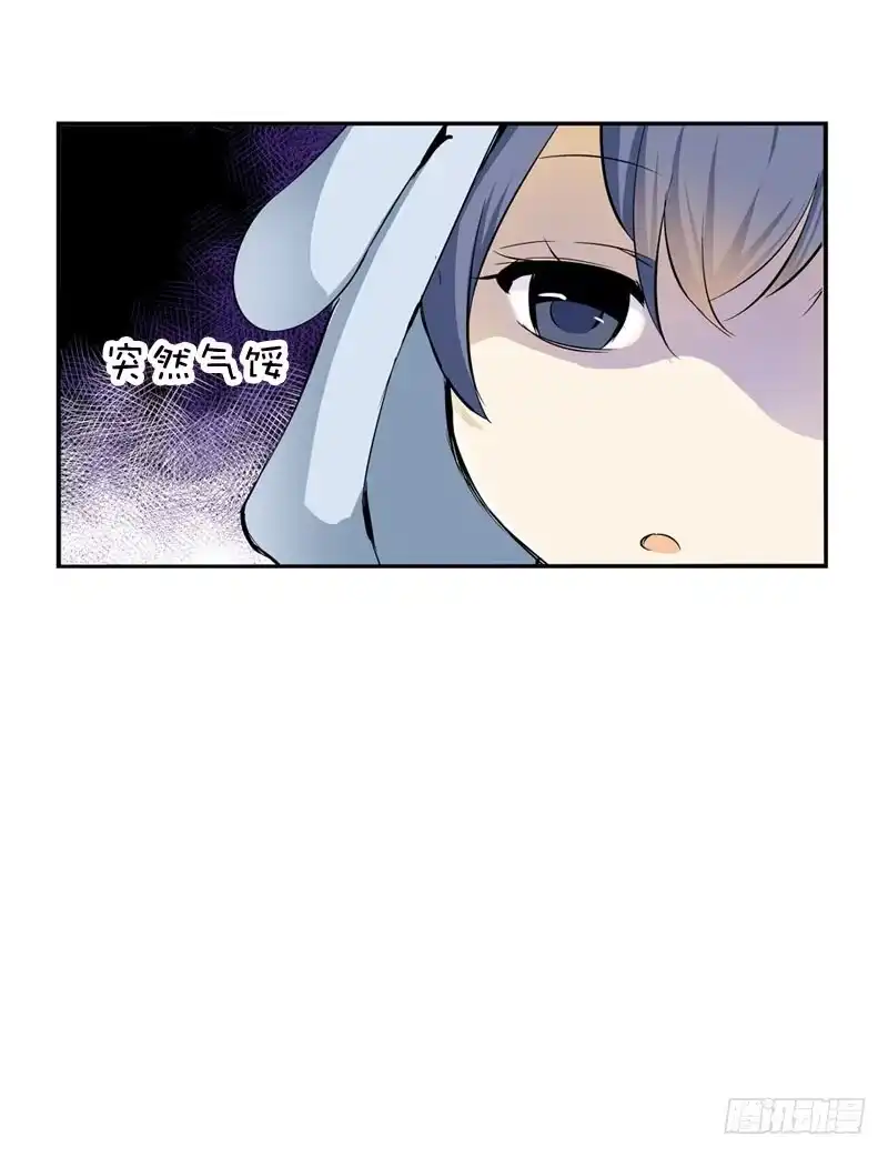 《拯救我吧腐神》029 别乱来！我可是腐女 第37页