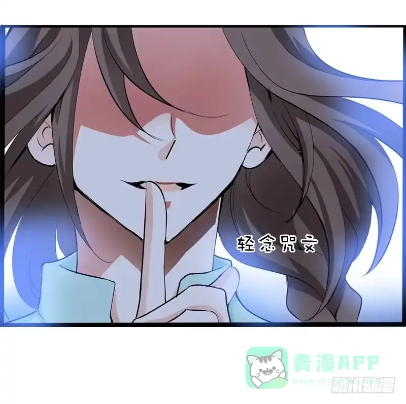 《拯救我吧腐神》029 别乱来！我可是腐女 第26页
