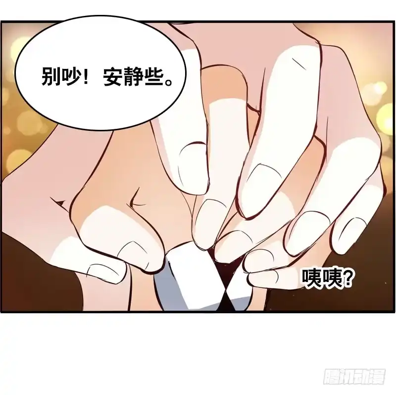 《拯救我吧腐神》029 别乱来！我可是腐女 第15页