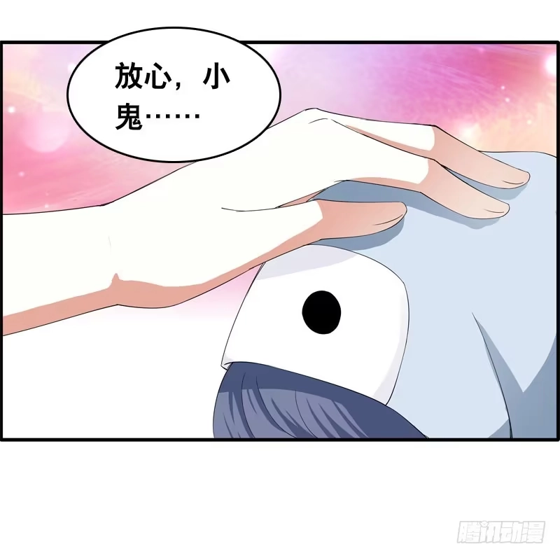 《拯救我吧腐神》029 别乱来！我可是腐女 第32页