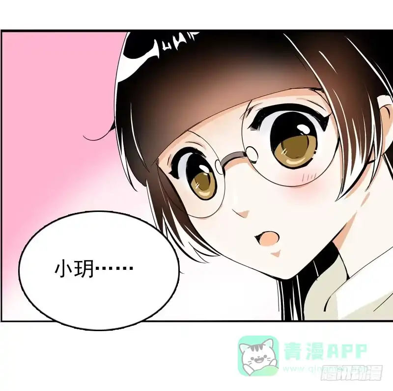 《拯救我吧腐神》029 别乱来！我可是腐女 第1页