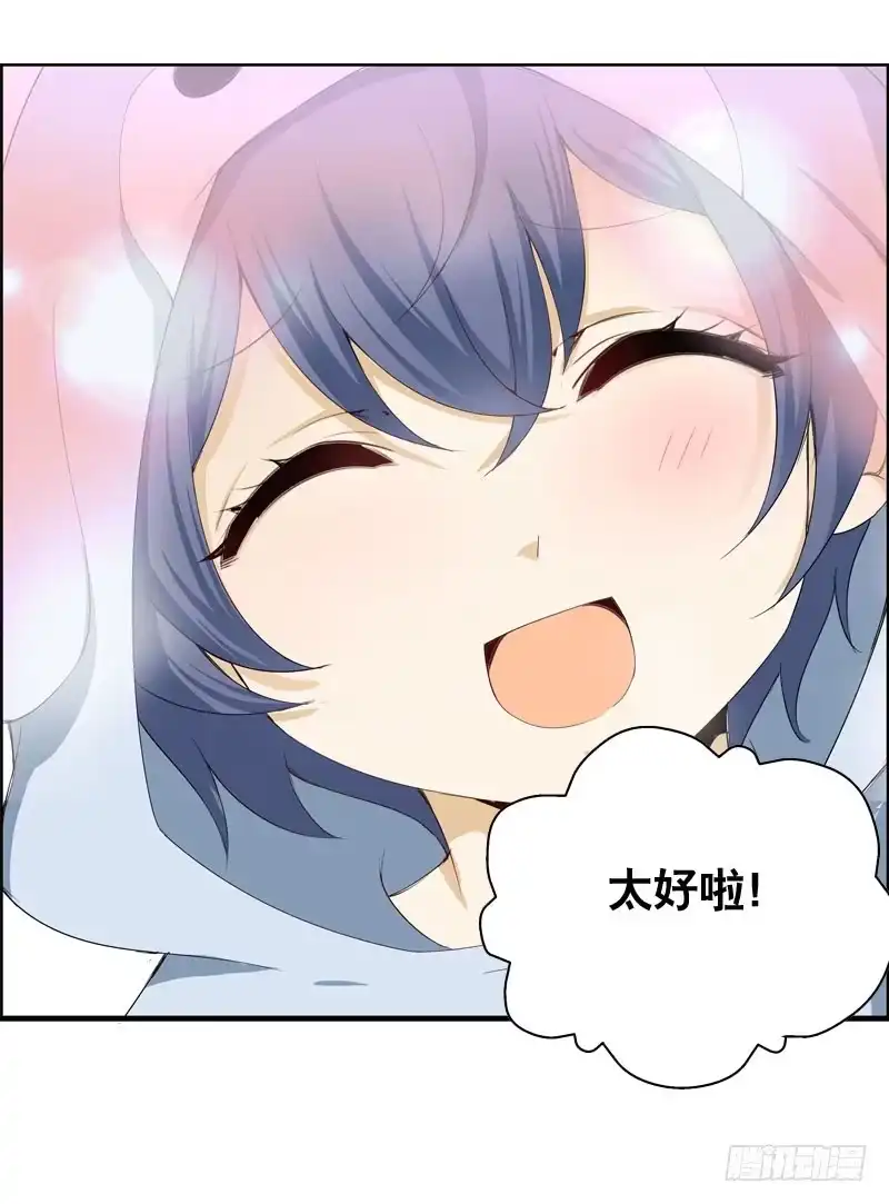 《拯救我吧腐神》029 别乱来！我可是腐女 第34页