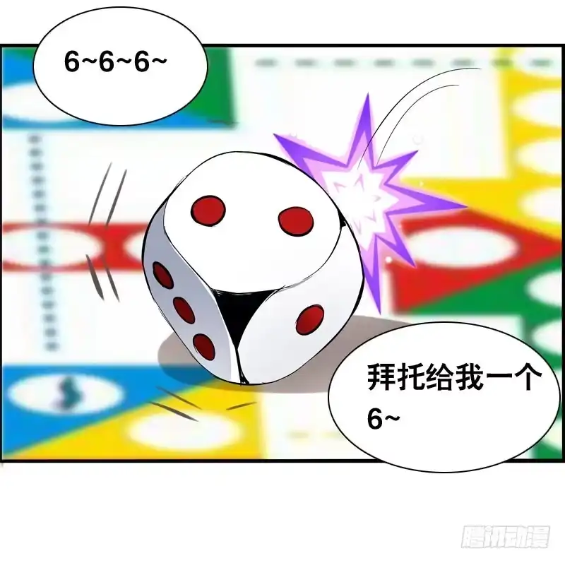 《拯救我吧腐神》029 别乱来！我可是腐女 第10页