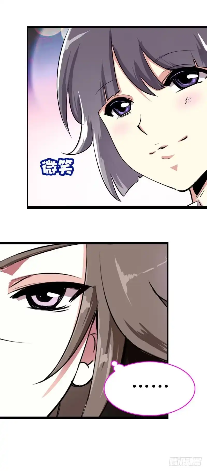 《拯救我吧腐神》003 这么贵，我肾疼…… 第27页
