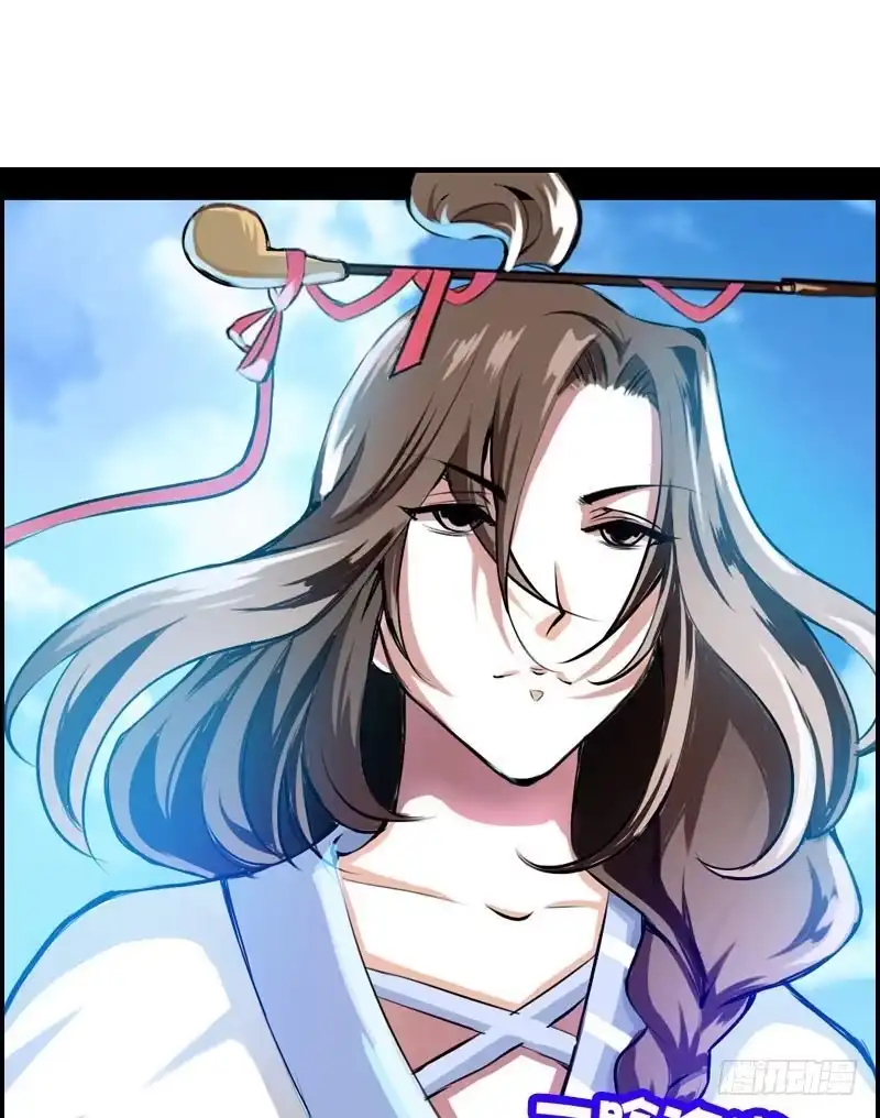 《拯救我吧腐神》003 这么贵，我肾疼…… 第35页