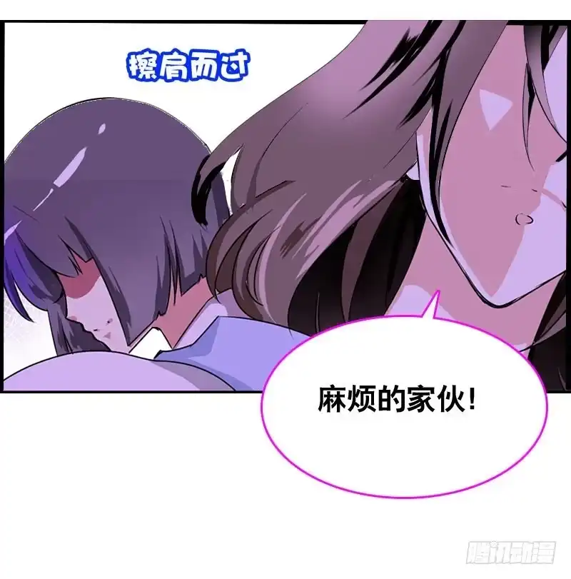《拯救我吧腐神》003 这么贵，我肾疼…… 第32页