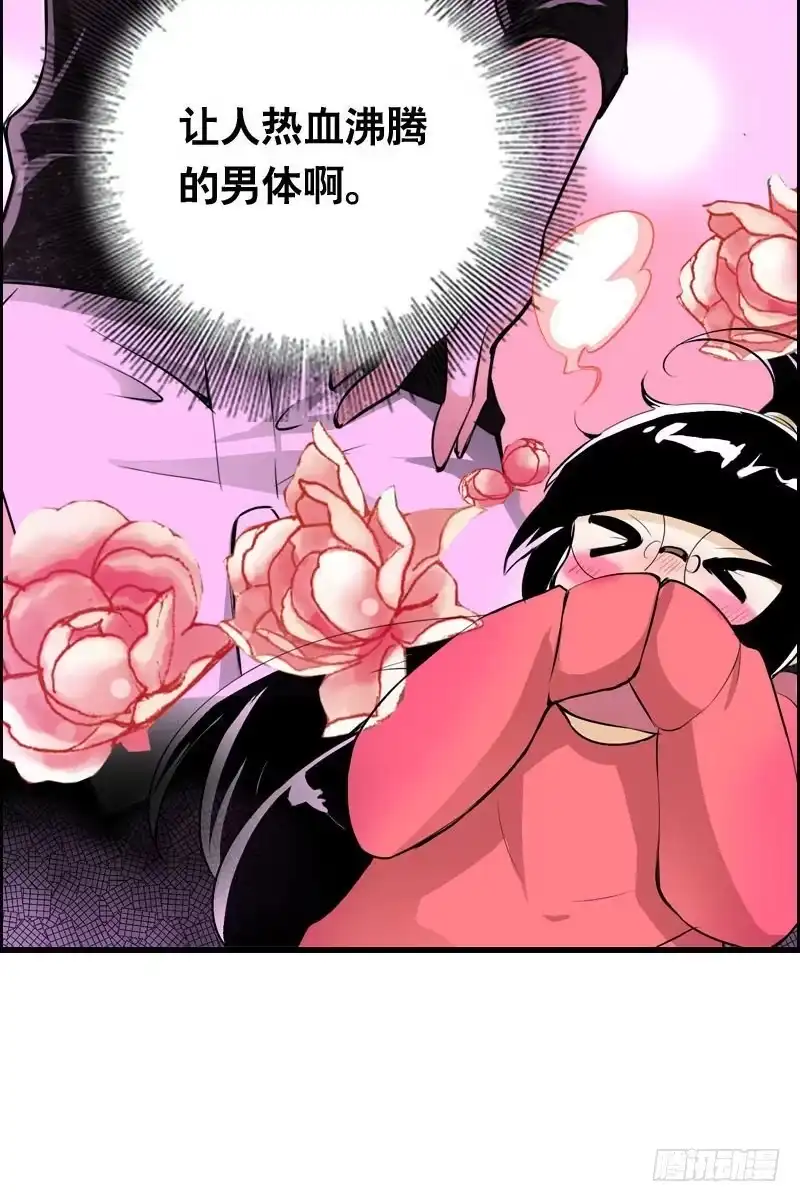 《拯救我吧腐神》003 这么贵，我肾疼…… 第40页