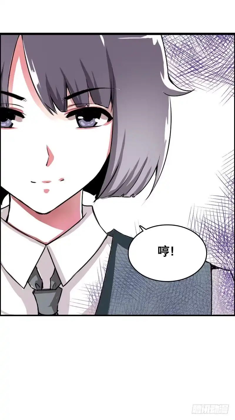 《拯救我吧腐神》003 这么贵，我肾疼…… 第33页