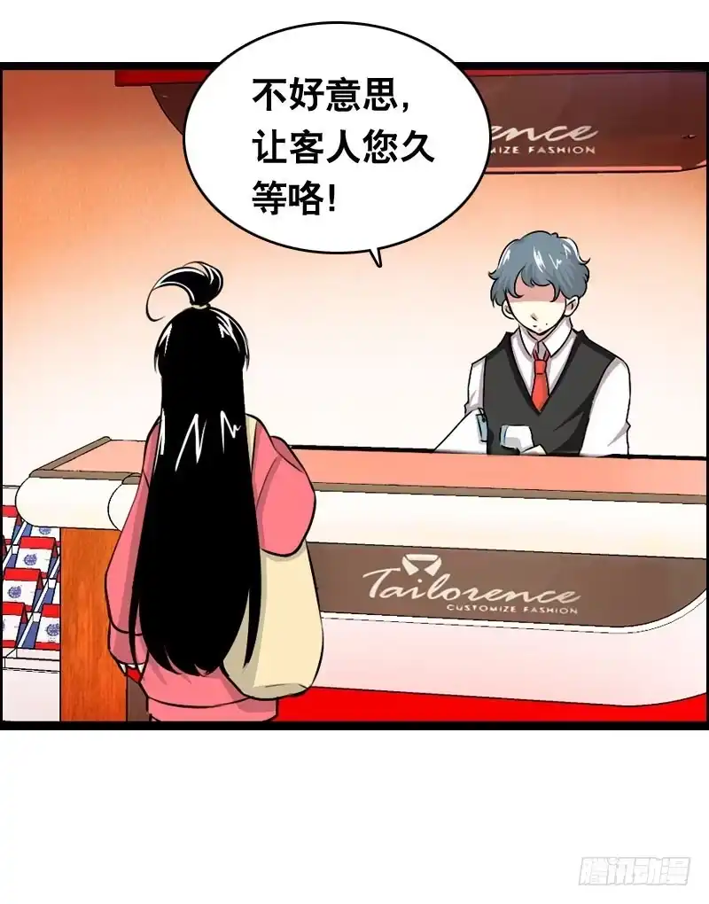 《拯救我吧腐神》003 这么贵，我肾疼…… 第28页