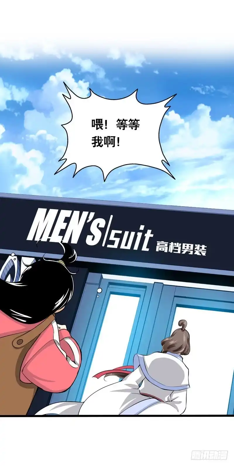 《拯救我吧腐神》003 这么贵，我肾疼…… 第4页