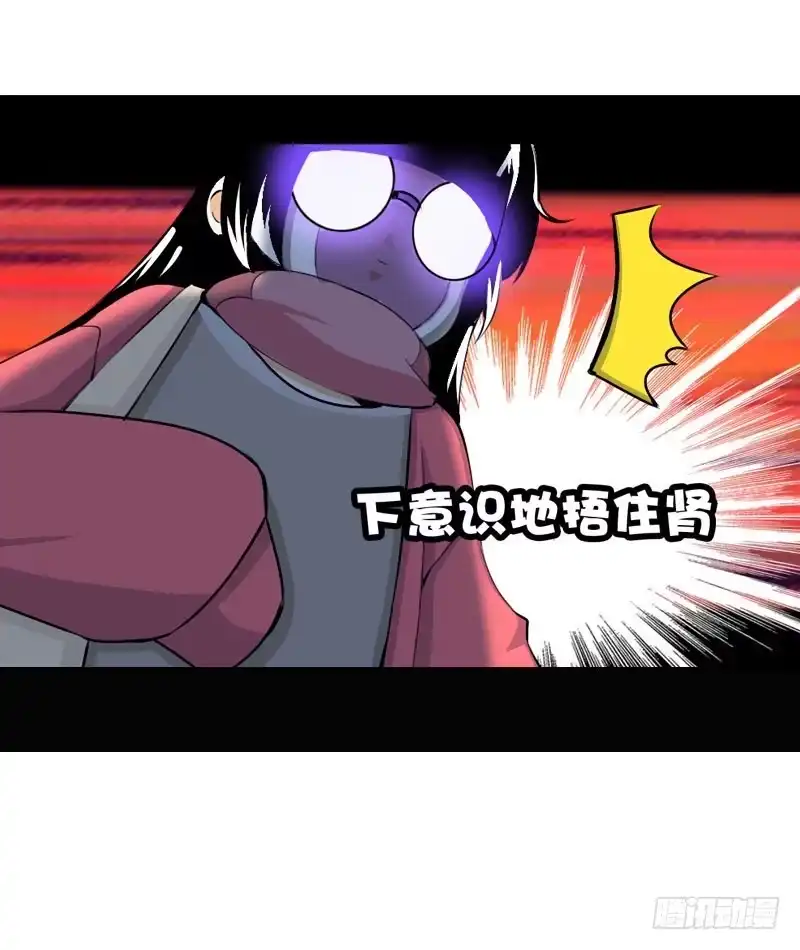 《拯救我吧腐神》003 这么贵，我肾疼…… 第8页