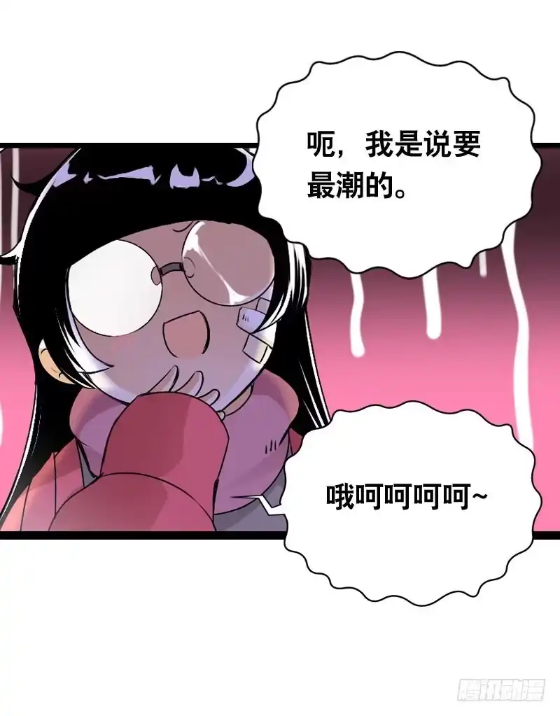 《拯救我吧腐神》003 这么贵，我肾疼…… 第15页