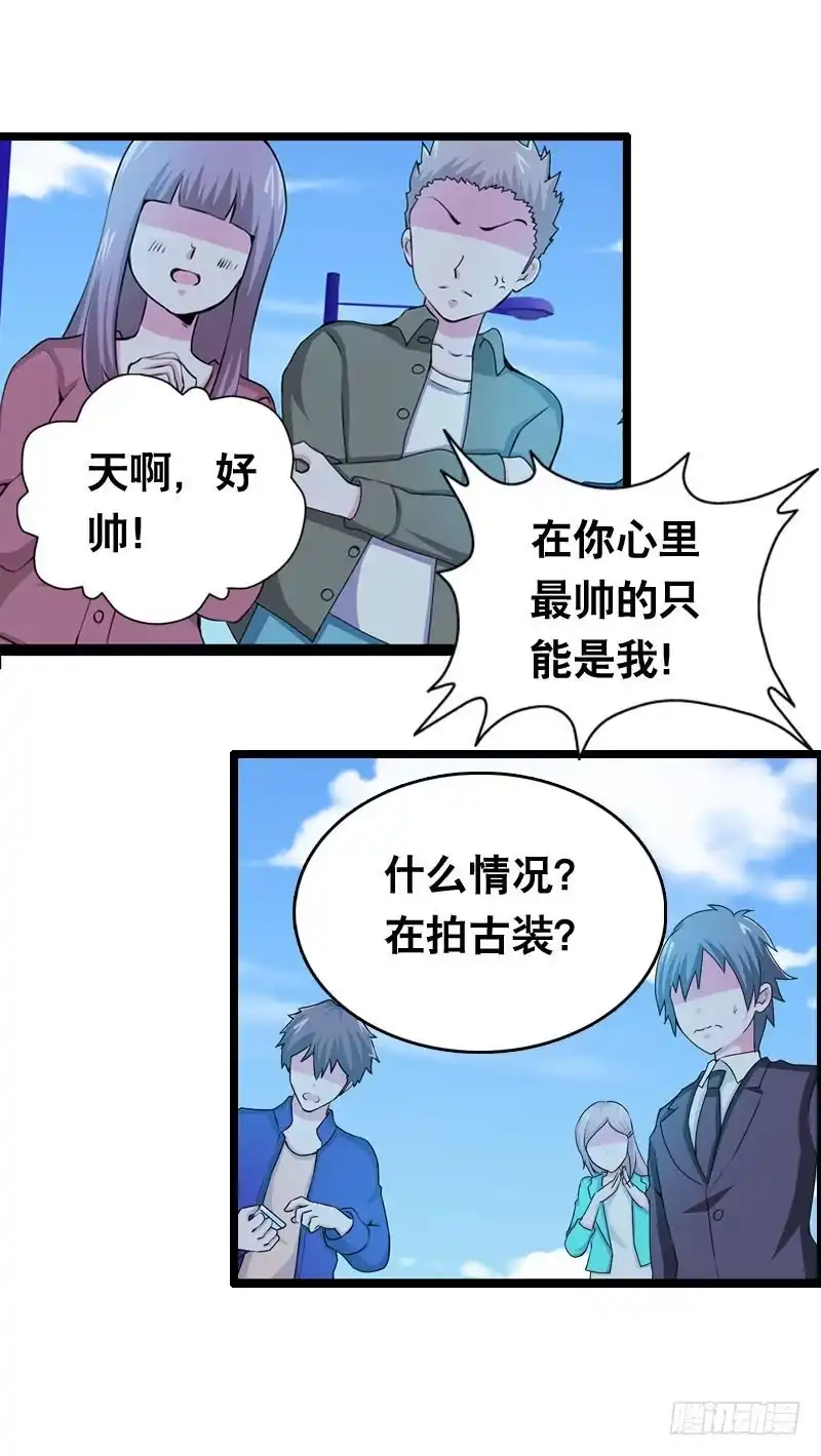 《拯救我吧腐神》003 这么贵，我肾疼…… 第2页
