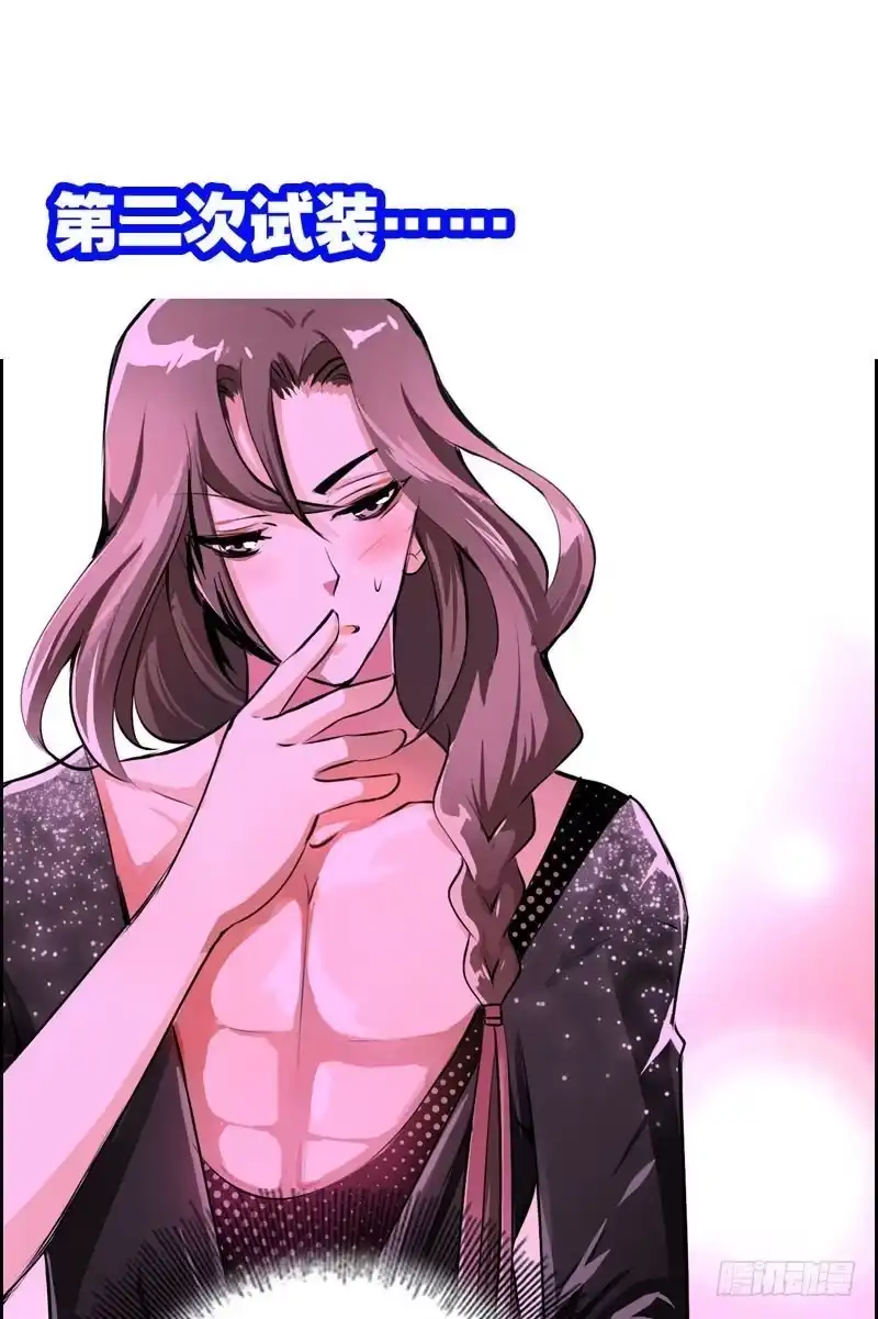 《拯救我吧腐神》003 这么贵，我肾疼…… 第39页