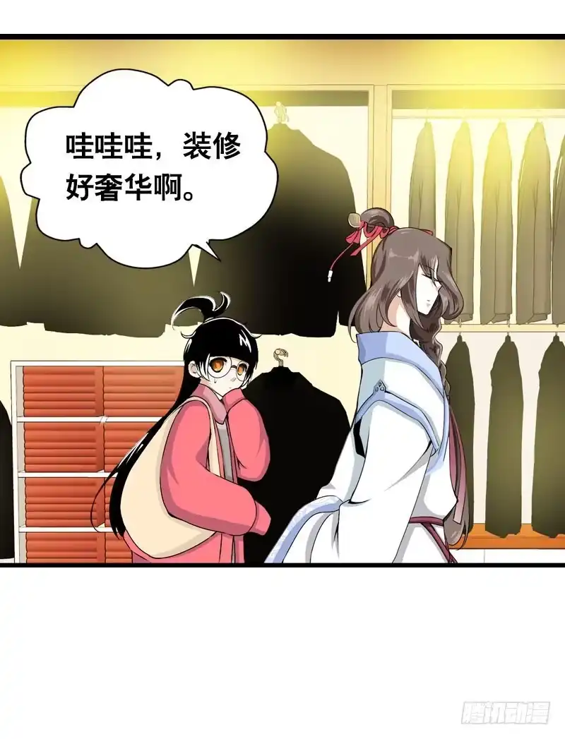 《拯救我吧腐神》003 这么贵，我肾疼…… 第5页