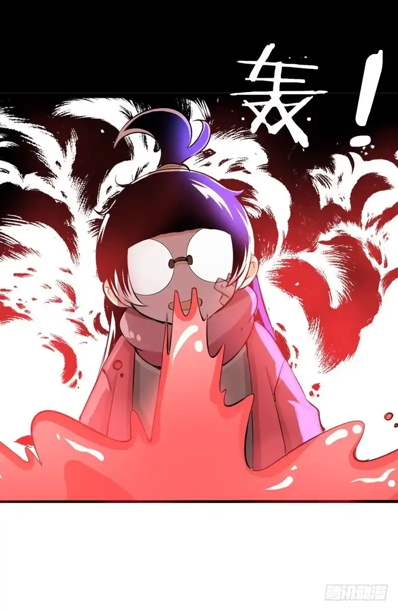 《拯救我吧腐神》003 这么贵，我肾疼…… 第22页
