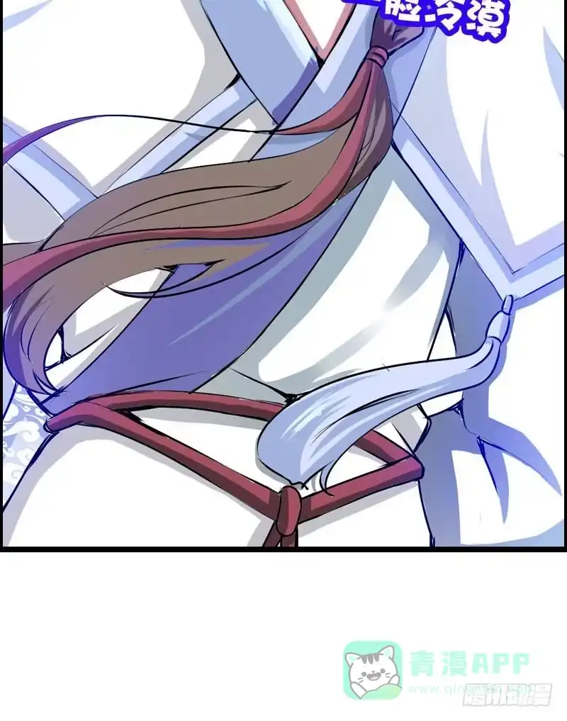 《拯救我吧腐神》003 这么贵，我肾疼…… 第36页
