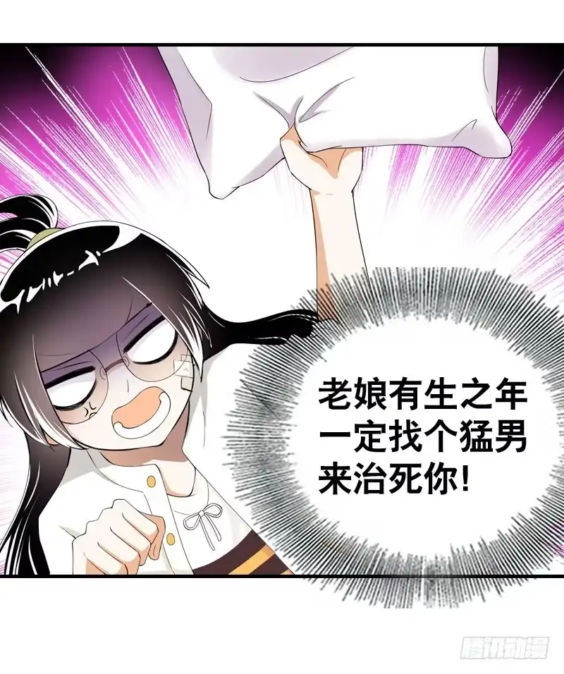 《拯救我吧腐神》030 我要不要惩罚你呢？ 第19页