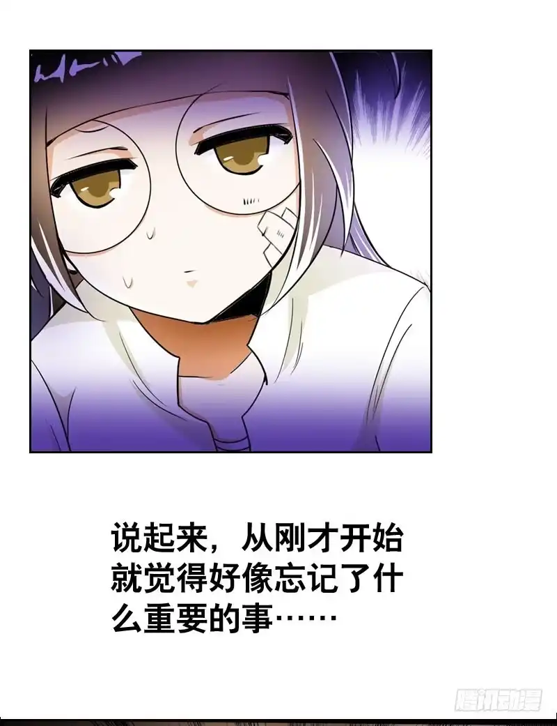 《拯救我吧腐神》030 我要不要惩罚你呢？ 第33页
