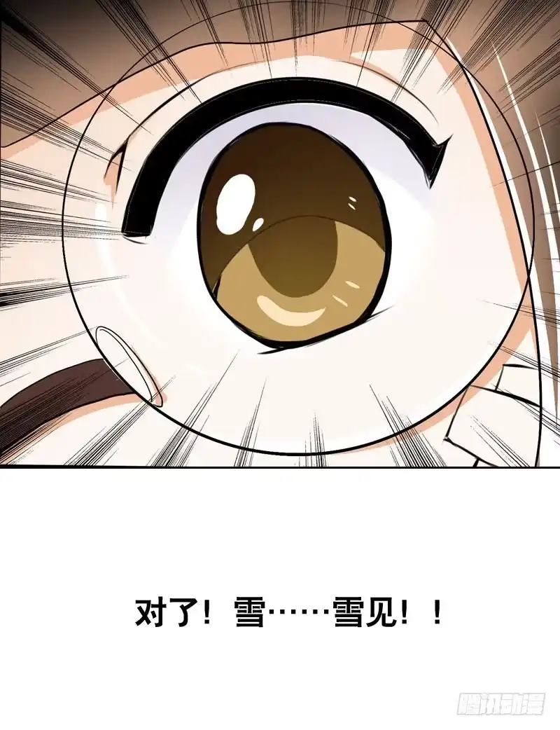 《拯救我吧腐神》030 我要不要惩罚你呢？ 第34页