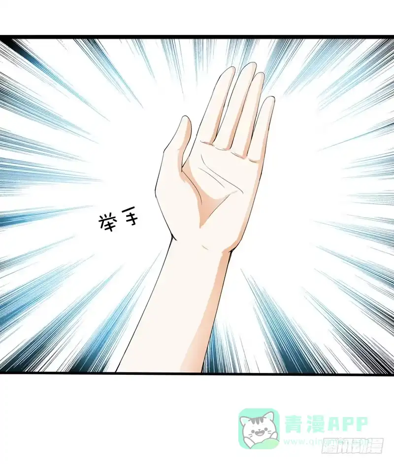 《拯救我吧腐神》030 我要不要惩罚你呢？ 第11页