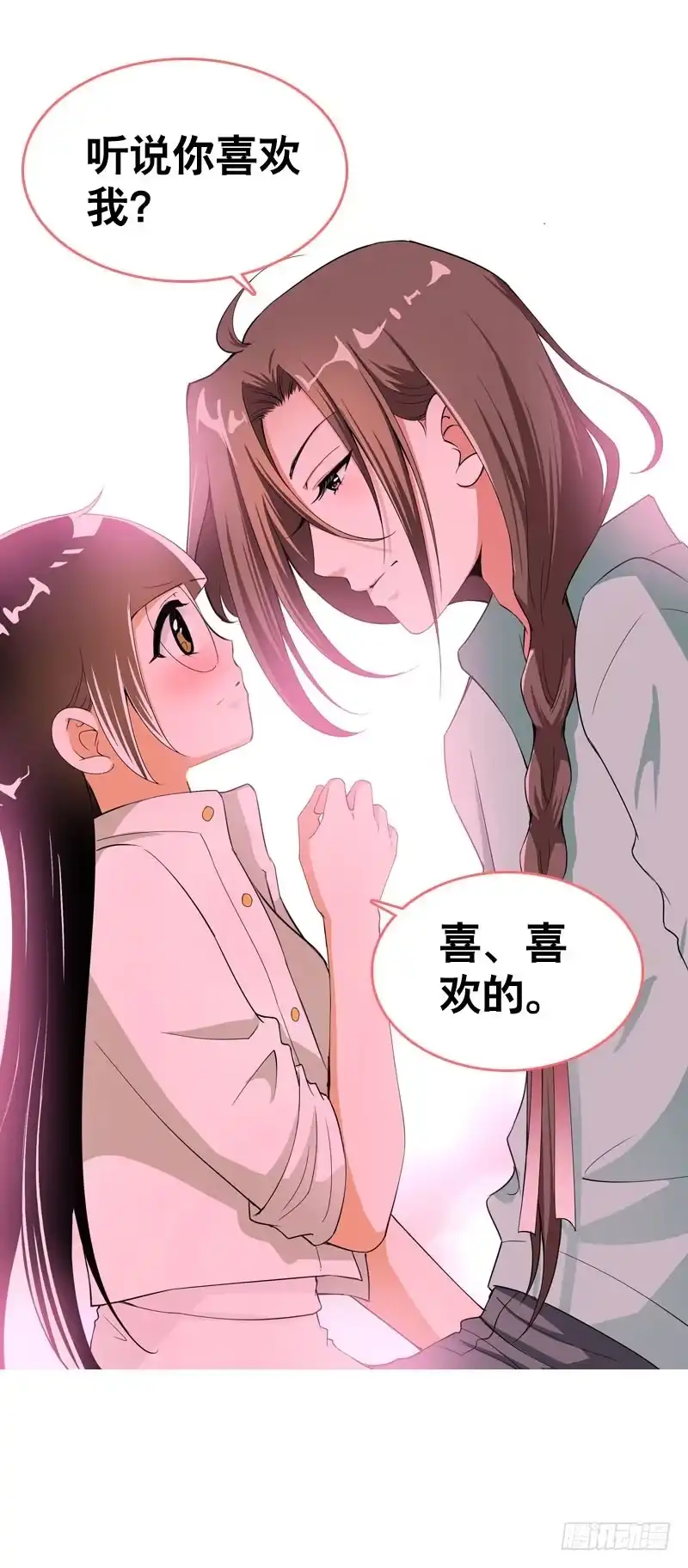 《拯救我吧腐神》030 我要不要惩罚你呢？ 第28页
