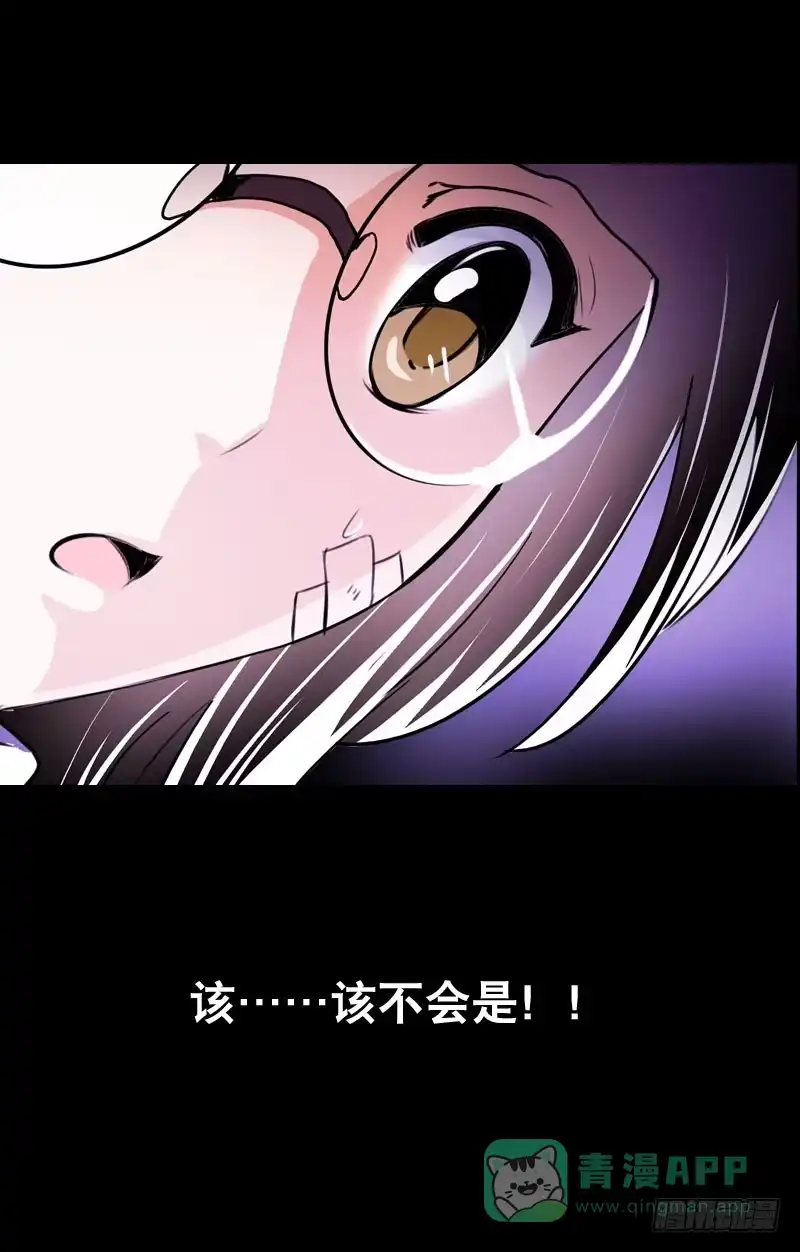 《拯救我吧腐神》030 我要不要惩罚你呢？ 第6页