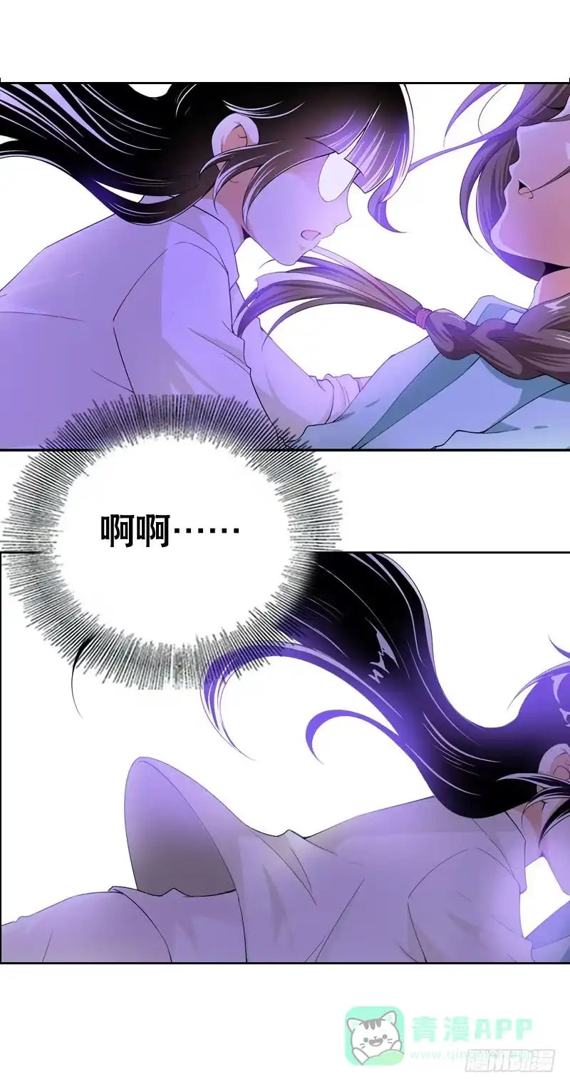 《拯救我吧腐神》030 我要不要惩罚你呢？ 第21页