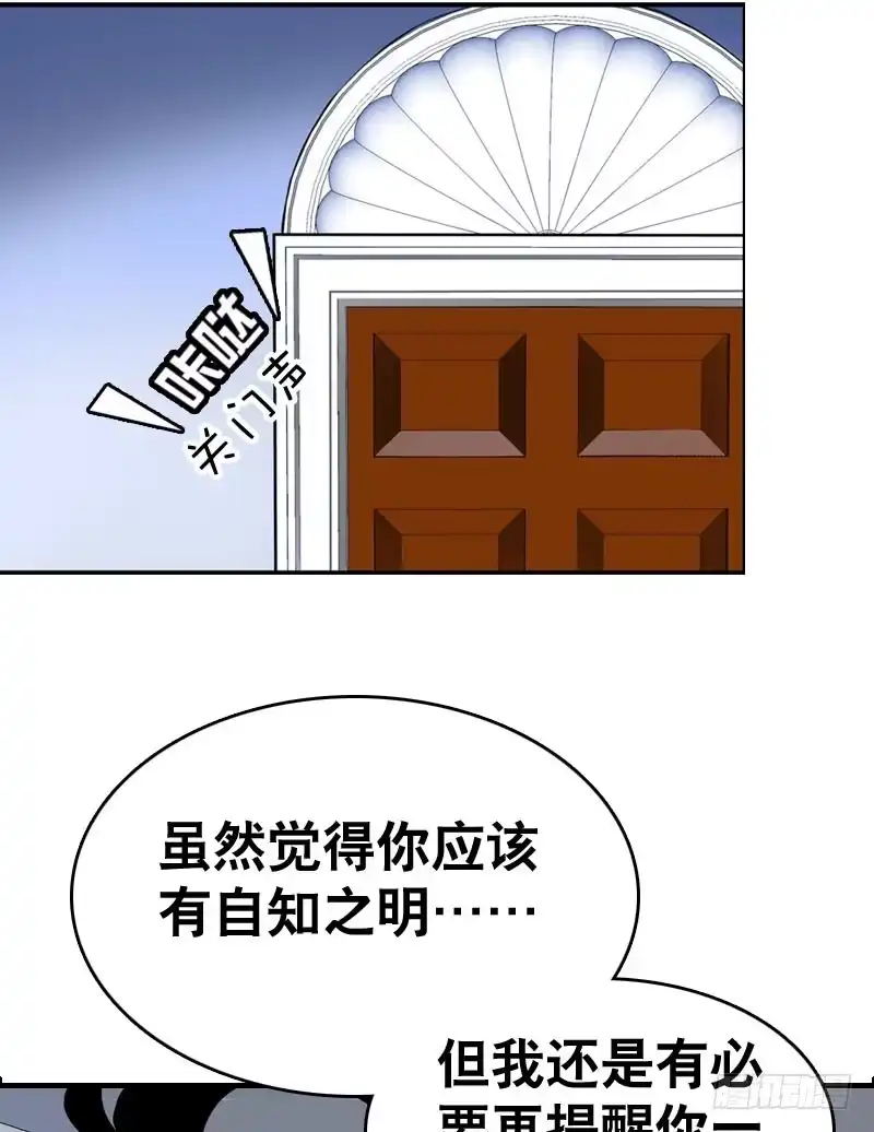 《拯救我吧腐神》030 我要不要惩罚你呢？ 第35页
