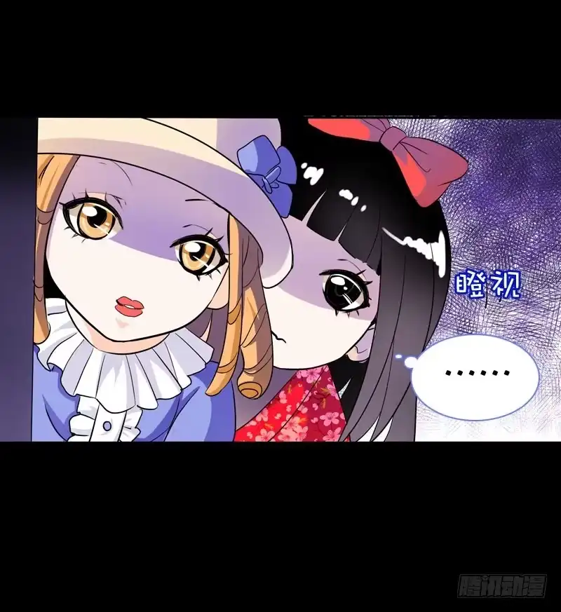 《拯救我吧腐神》031 让人边吃边怀疑的美女 第18页