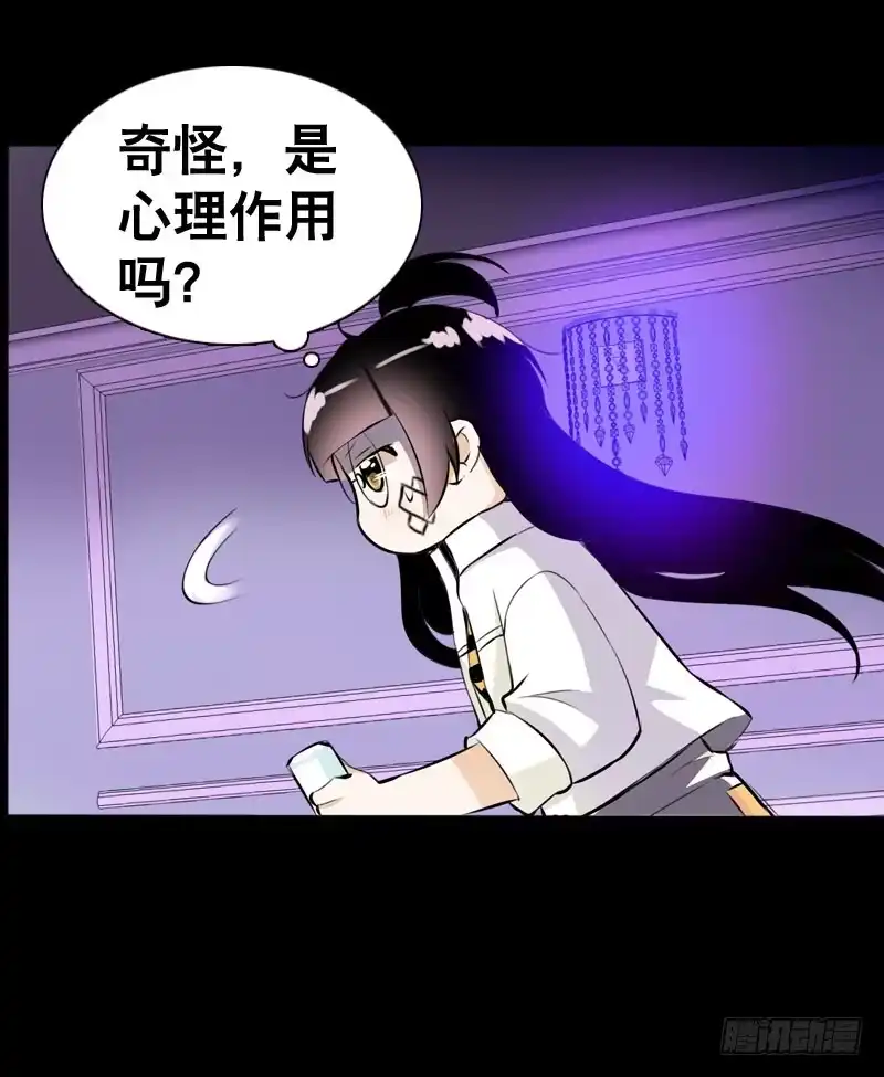 《拯救我吧腐神》031 让人边吃边怀疑的美女 第24页